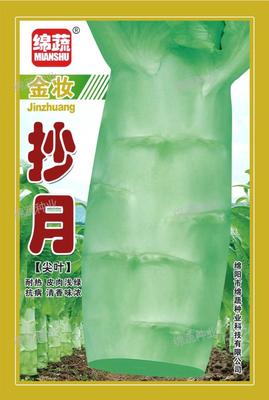 A14 &nbsp;&nbsp;抄月尖叶