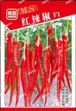 8    红辣椒