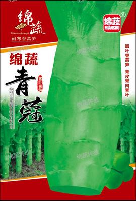 A3 &nbsp;&nbsp;&nbsp;&nbsp;绵蔬青蒄