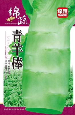 C6 &nbsp;&nbsp;&nbsp;&nbsp;绵蔬青羊棒