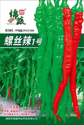 14 &nbsp;&nbsp;螺丝辣1号
