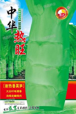A11 &nbsp;&nbsp;中华热旺