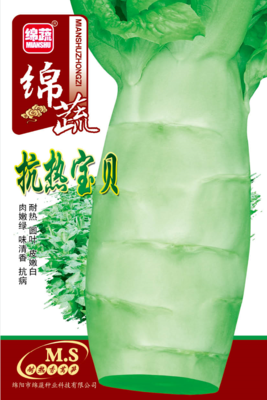 A22 &nbsp;&nbsp;&nbsp;&nbsp;抗热宝贝