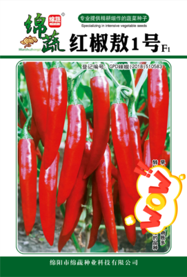7 &nbsp;&nbsp;红椒敖1号