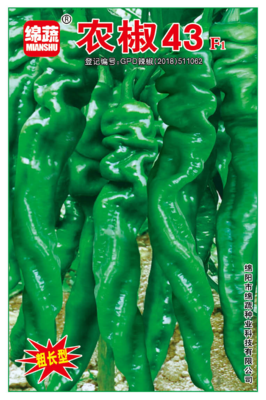 6  农椒43
