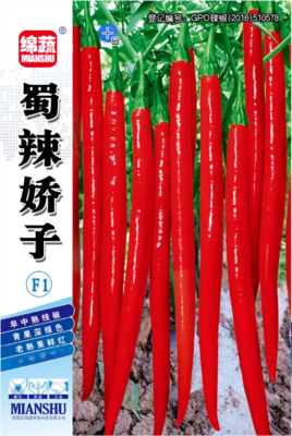 20 &nbsp;&nbsp;&nbsp;&nbsp;蜀辣娇子