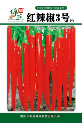 10 &nbsp;红辣椒3号