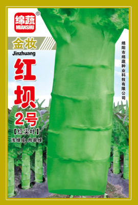 A01 &nbsp;红坝2号