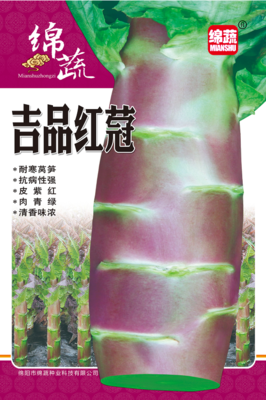 A9 &nbsp;&nbsp;吉品红蒄