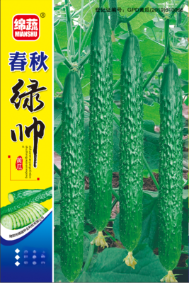 6 &nbsp;&nbsp;&nbsp;春秋绿帅(小菜园)