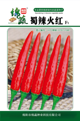 A3 &nbsp;蜀辣火红