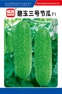 3       碧玉三号