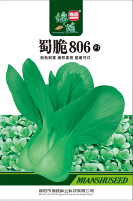 19 &nbsp;&nbsp;&nbsp;&nbsp;&nbsp;蜀脆806