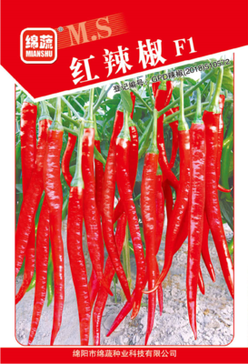 8 &nbsp;&nbsp;&nbsp;红辣椒