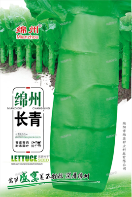 A7 &nbsp;&nbsp;绵州长青