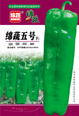 8 &nbsp;&nbsp;绵蔬五号