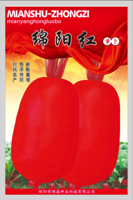 1     绵阳红
