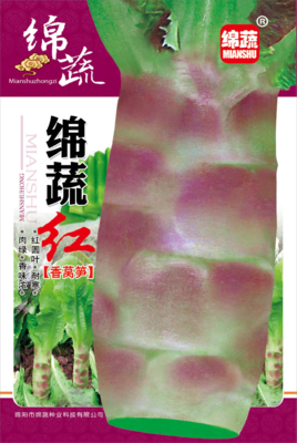 A5 &nbsp;&nbsp;绵蔬红