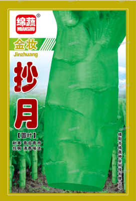 A14 &nbsp;&nbsp;抄月圆叶