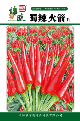 A1 &nbsp;&nbsp;蜀辣火箭