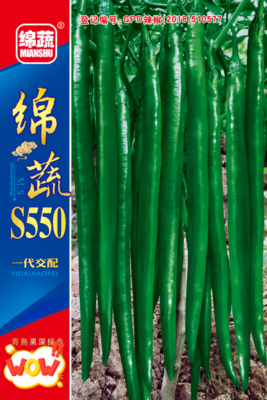 5 &nbsp;&nbsp;&nbsp;&nbsp;绵蔬S550