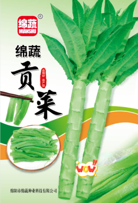 1    绵蔬贡菜