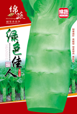 A3 &nbsp;&nbsp;&nbsp;绿色佳人