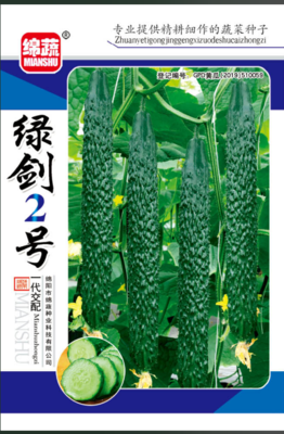 8 &nbsp;绿剑2号